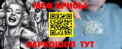 мяу мяу кристалл Кумертау
